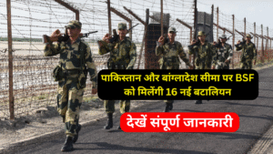 BSF To Get 16 New Battalions