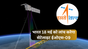 Earth Imaging Satellite