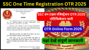 SSC One Time Registration OTR Online Form 2025