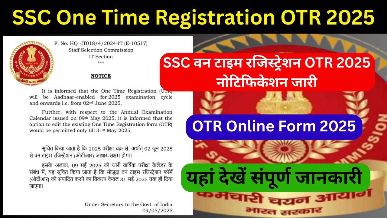 SSC One Time Registration OTR Online Form 2025