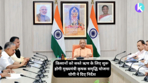 Chief Minister's Farmers Prosperity Scheme