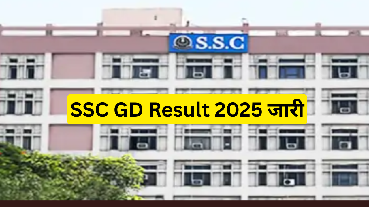 SSC GD Result 2025