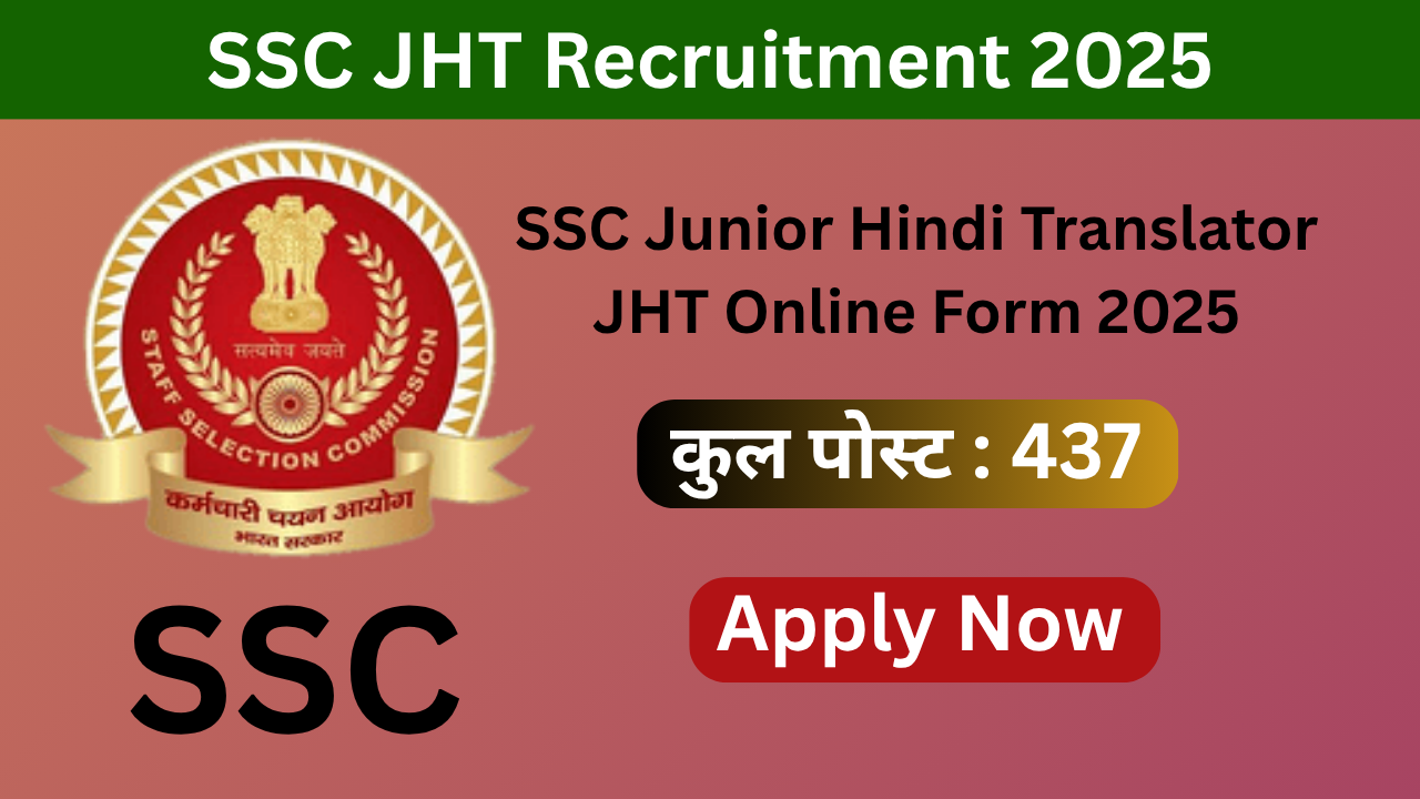 SSC JHT Recruitment 2025