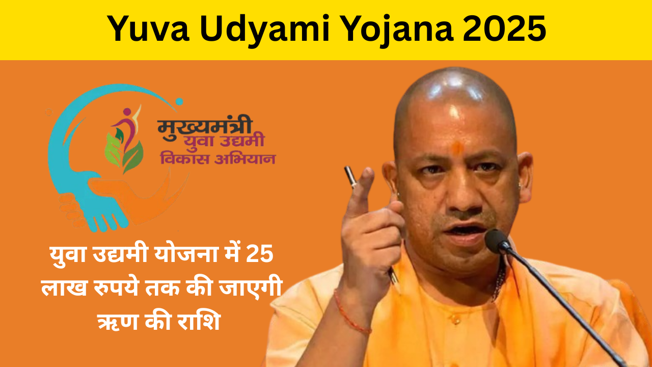 Yuva Udyami Yojana