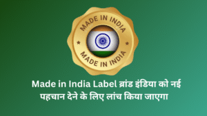 Made in India Label 