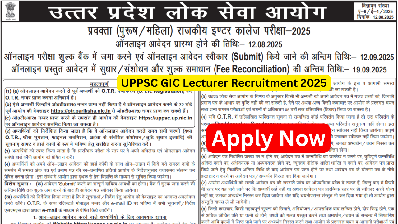 GIC Lecturer Recruitment 2025