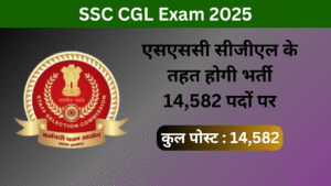 SSC CGL Exam 2025