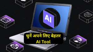 AI Tool