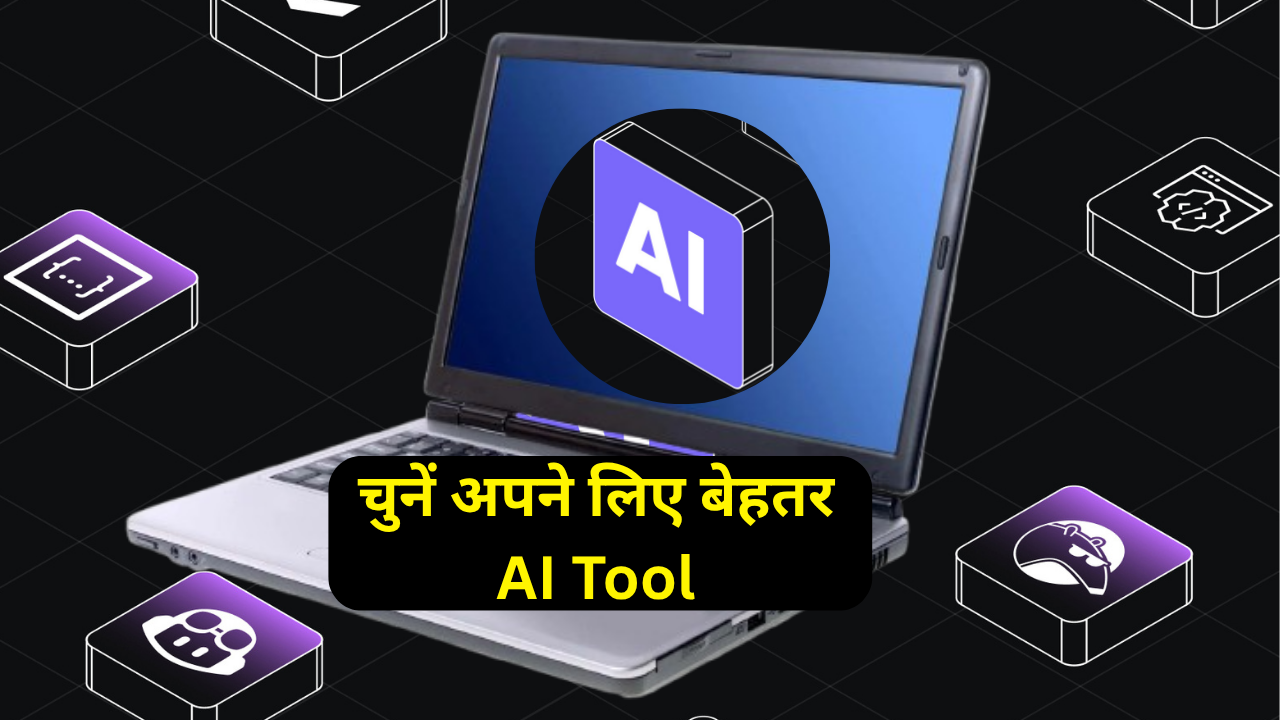 AI Tool