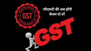 GST