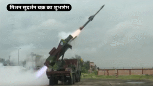 Mission Sudarshan Chakra