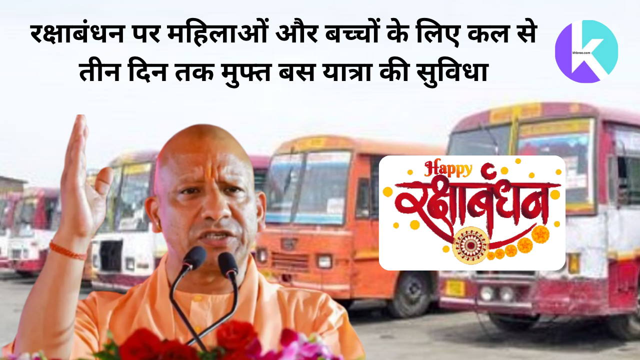 Rakshabandhan Free Bus Travel