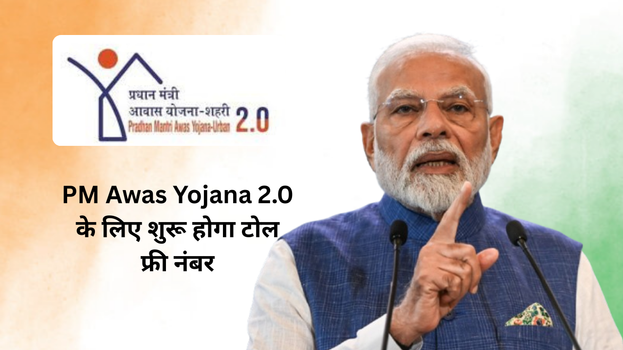 PM Awas Yojana 2.0