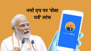 Namo App