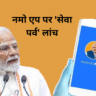 Namo App