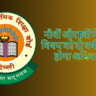 CBSE