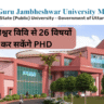 Guru Jambheshwar University